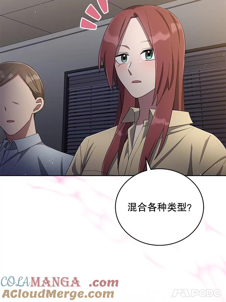 《今生成为全能爱豆》37.确定主题 第65页