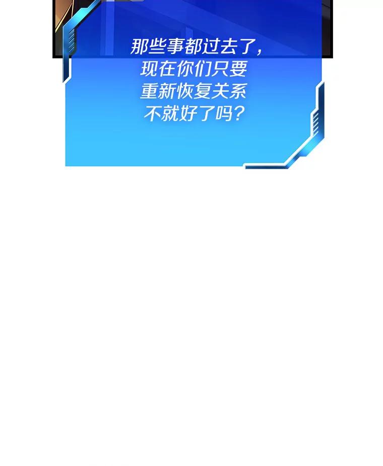 《AI神医的诞生》38.往事 第104页