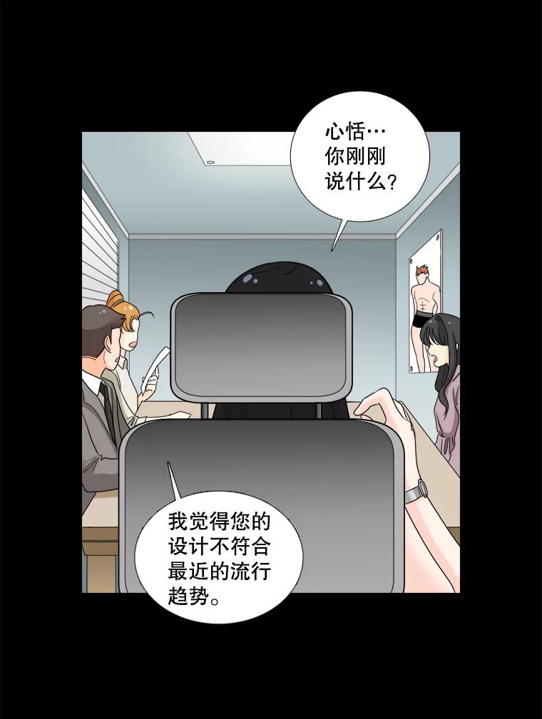 《甜咸男女》38.他的出现 第35页