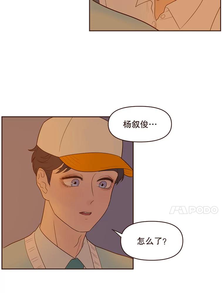 《财阀访谈》37.棒球赛后的乌冬面 第23页