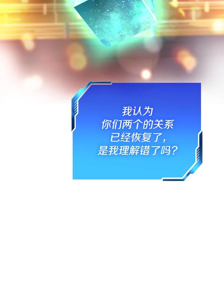《AI神医的诞生》38.往事 第94页