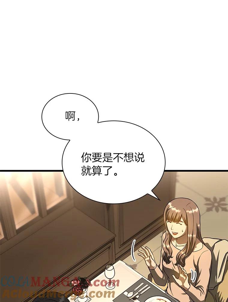 《AI神医的诞生》38.往事 第13页