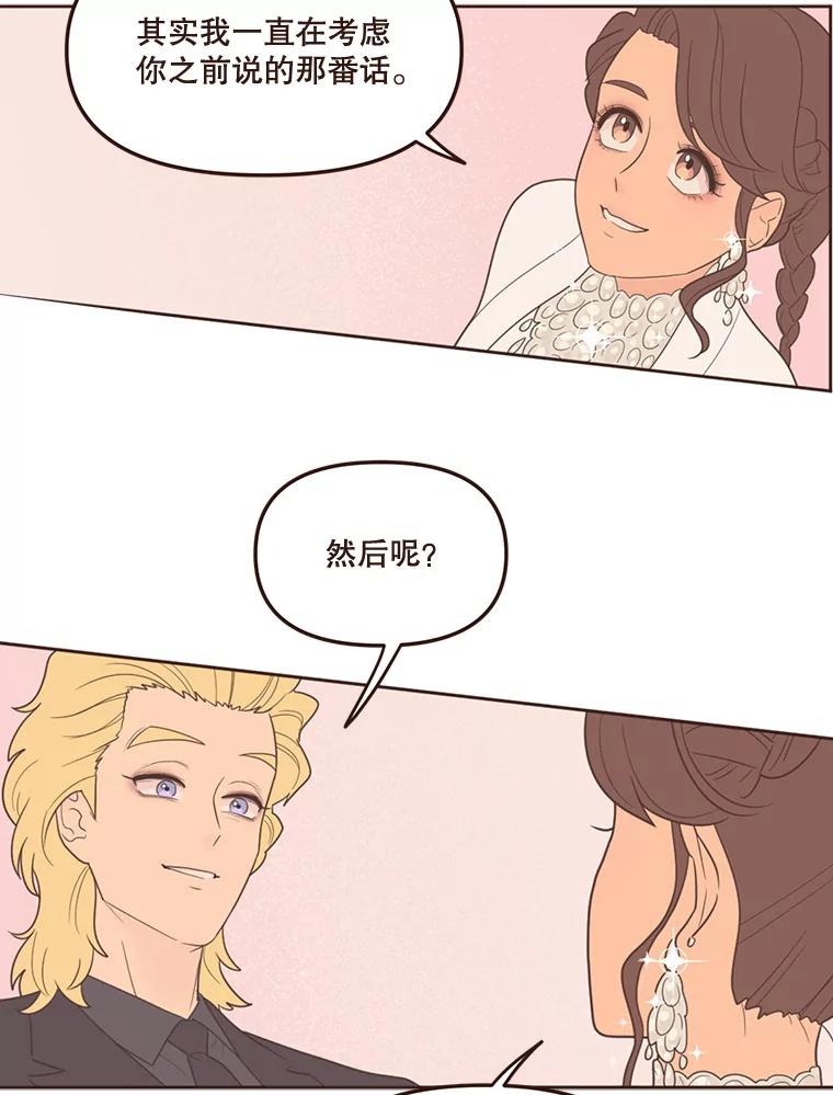 《财阀访谈》37.棒球赛后的乌冬面 第2页
