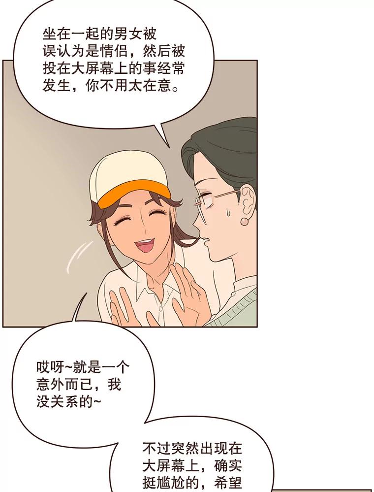 《财阀访谈》37.棒球赛后的乌冬面 第14页