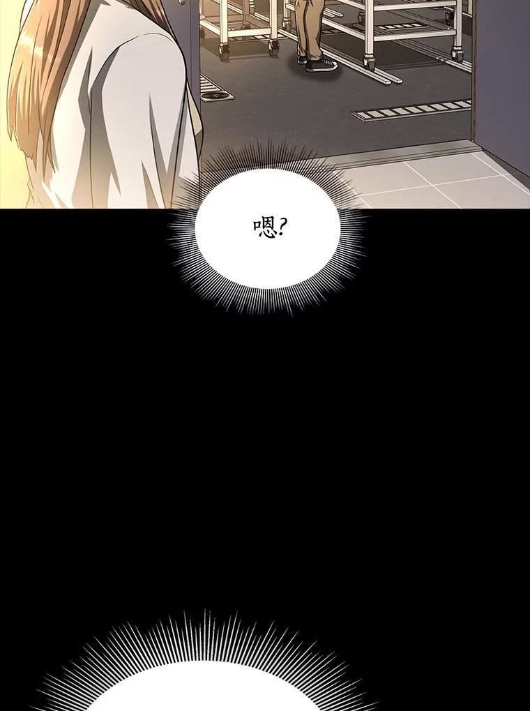 《AI神医的诞生》38.往事 第59页