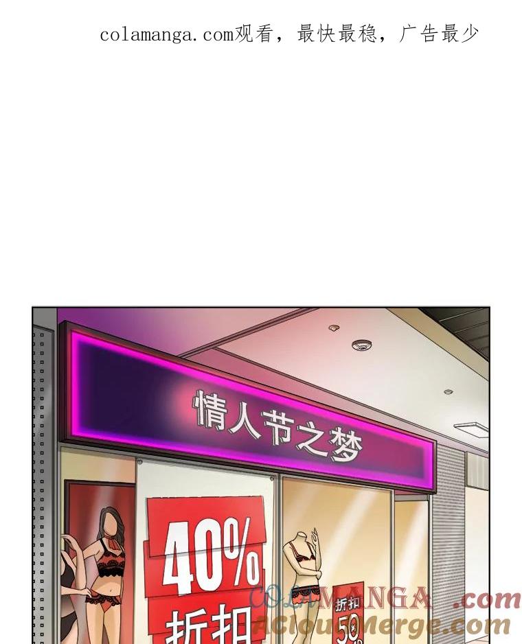 《甜咸男女》38.他的出现 第1页
