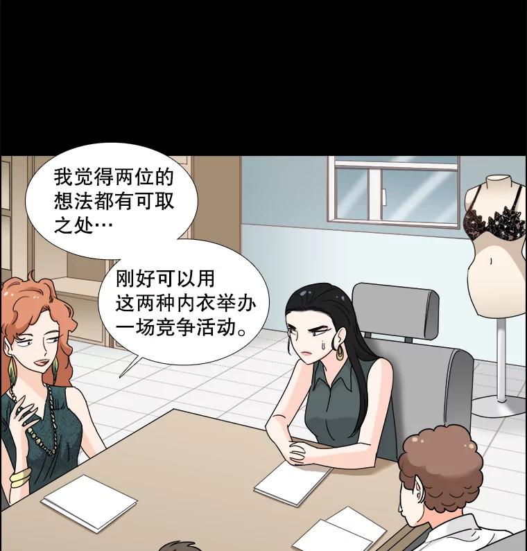 《甜咸男女》38.他的出现 第44页