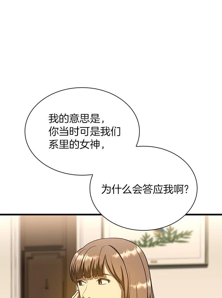 《AI神医的诞生》38.往事 第36页