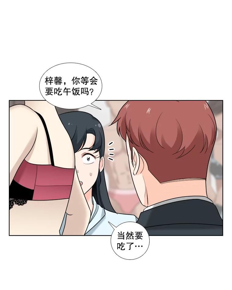 《甜咸男女》38.他的出现 第6页