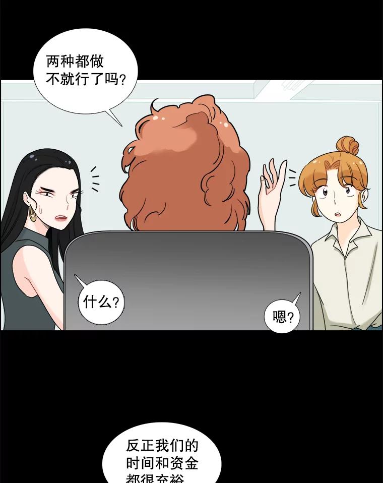 《甜咸男女》38.他的出现 第42页