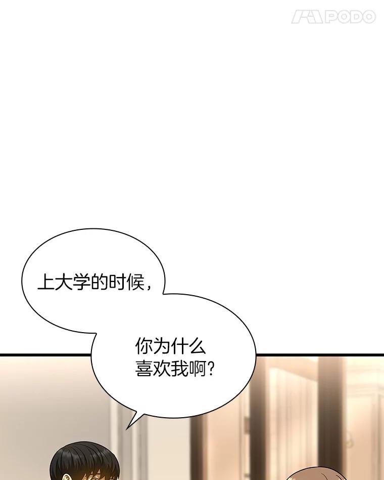 《AI神医的诞生》38.往事 第34页