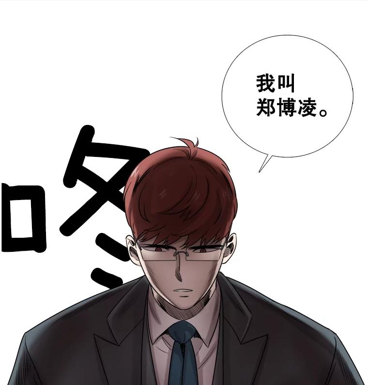 《甜咸男女》38.他的出现 第81页