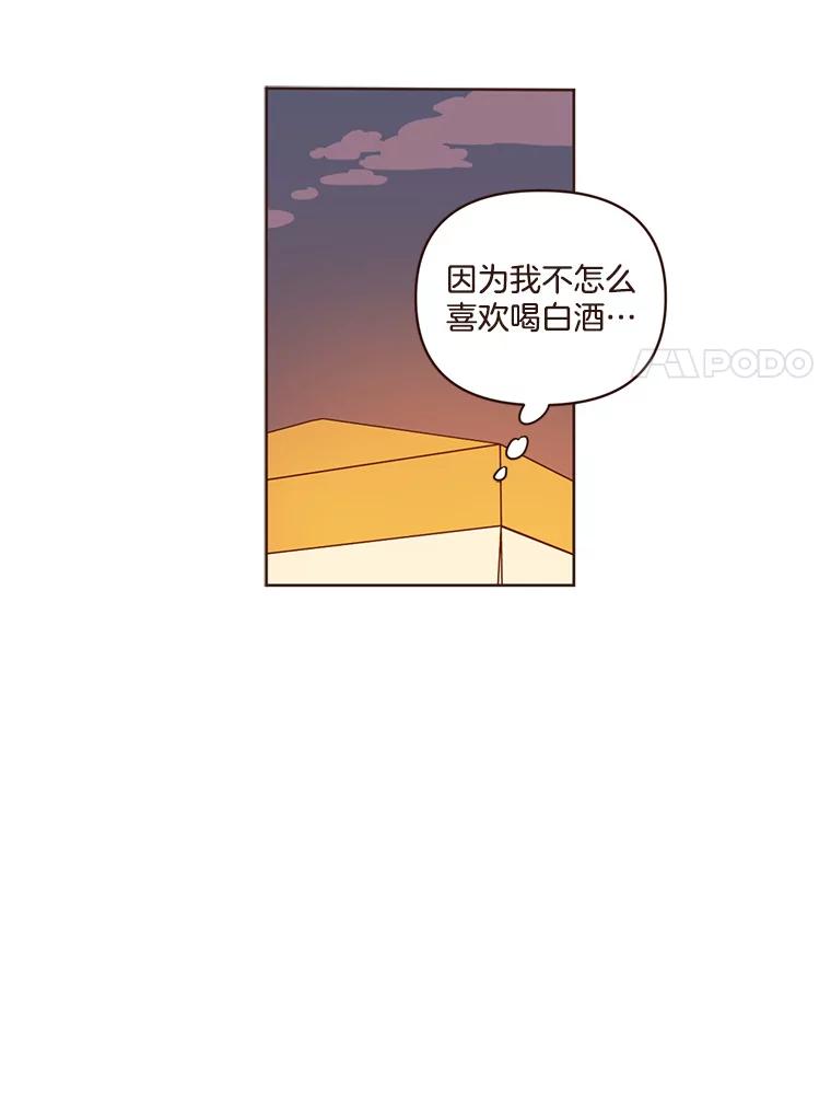 《财阀访谈》37.棒球赛后的乌冬面 第41页