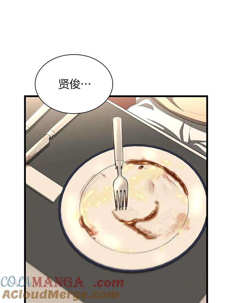 《AI神医的诞生》38.往事 第5页
