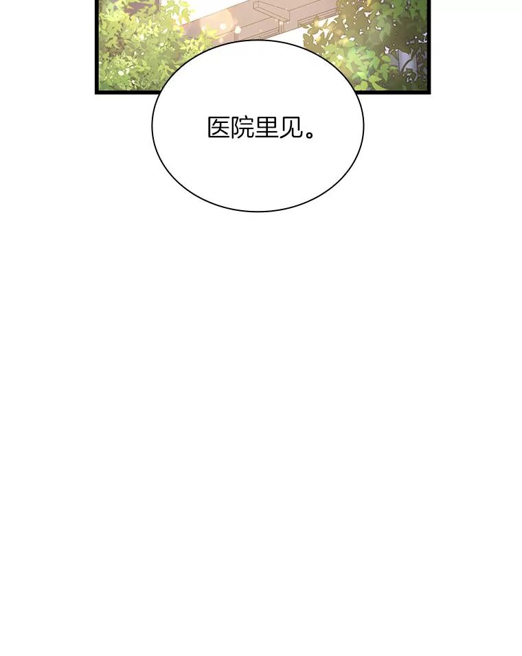 《AI神医的诞生》38.往事 第90页