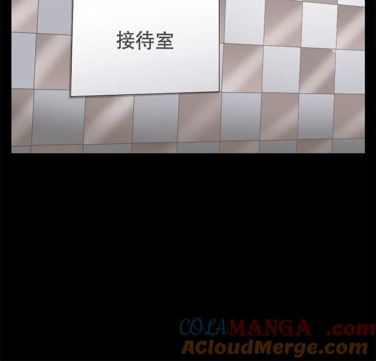 《甜咸男女》38.他的出现 第67页