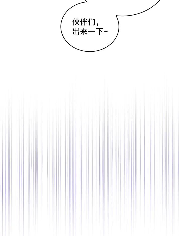 《今生成为全能爱豆》37.确定主题 第82页