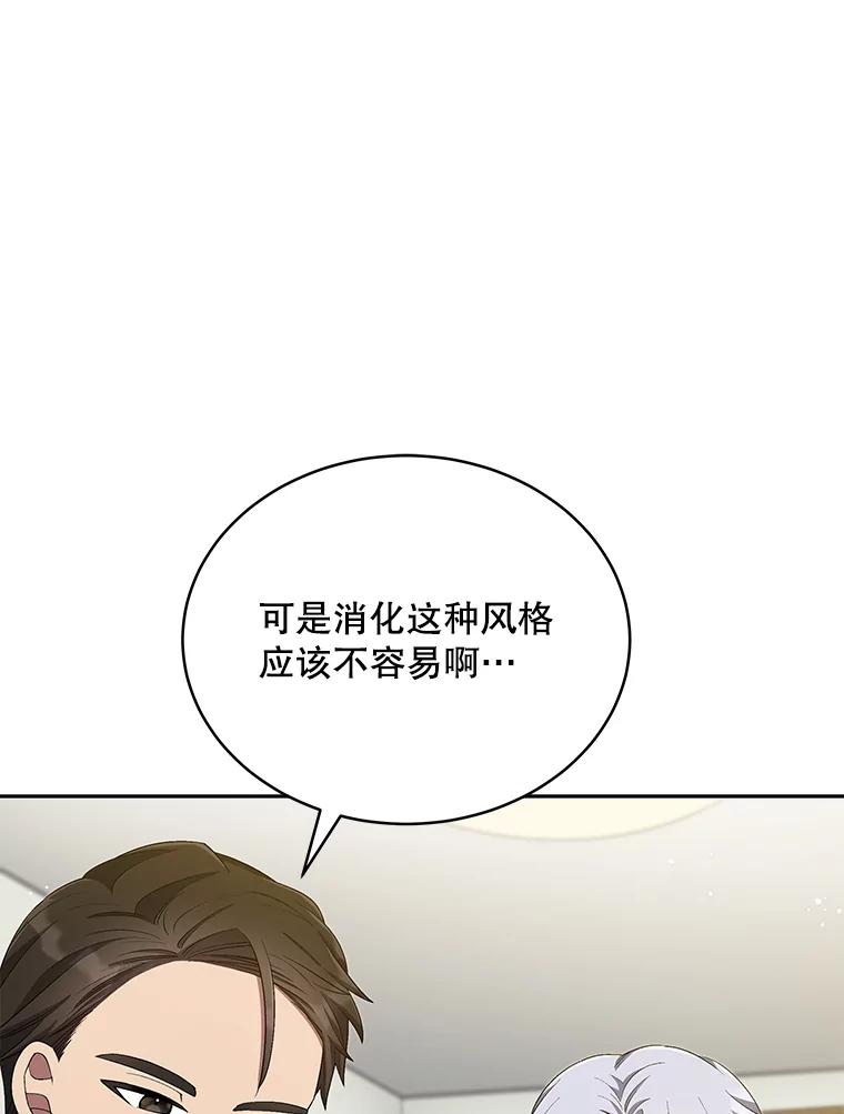 《今生成为全能爱豆》37.确定主题 第90页