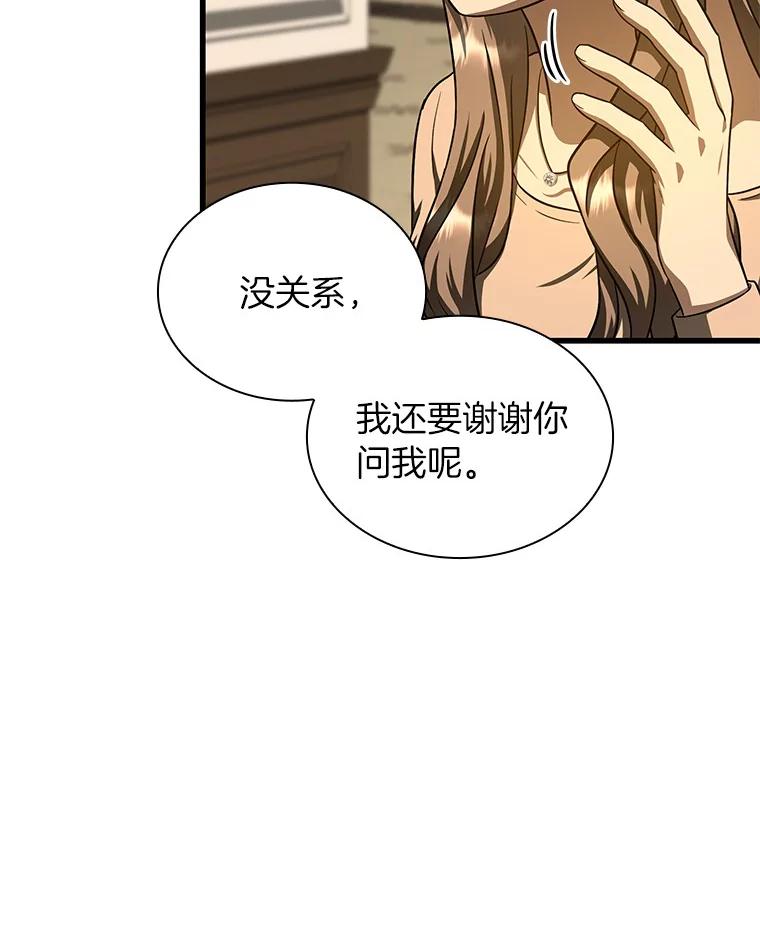 《AI神医的诞生》38.往事 第28页