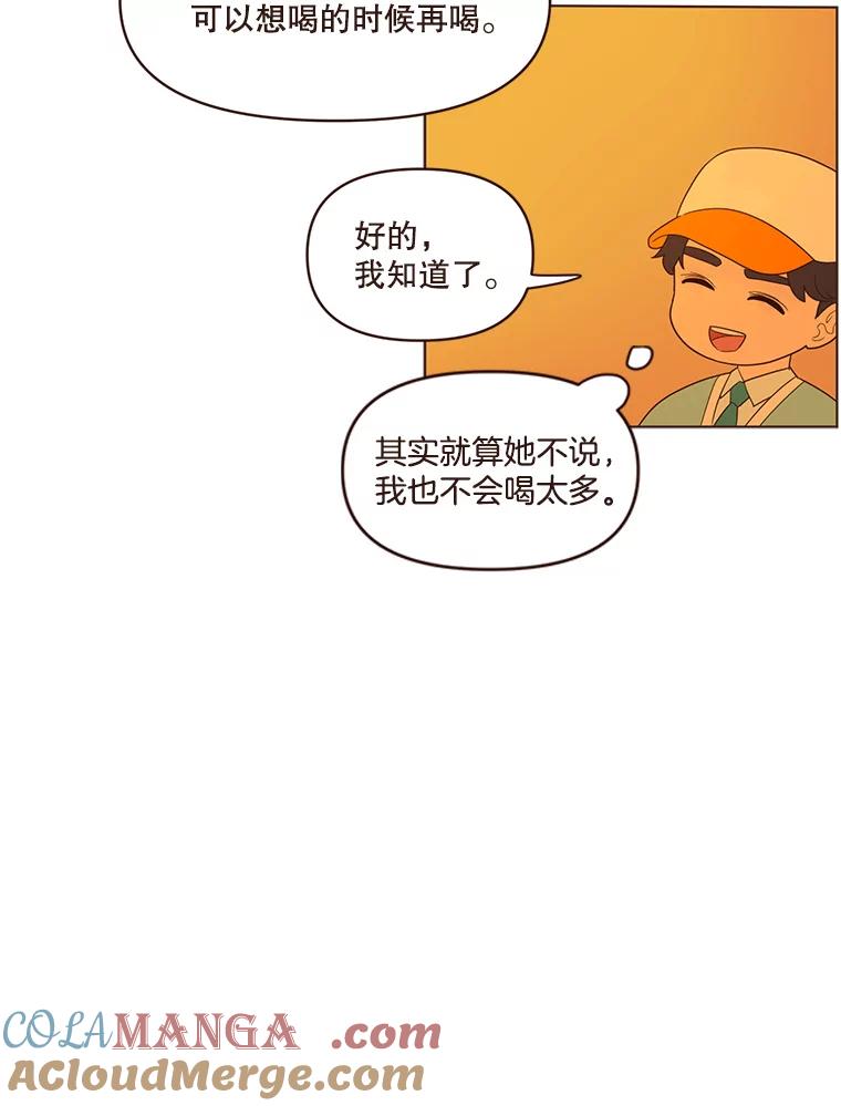 《财阀访谈》37.棒球赛后的乌冬面 第40页