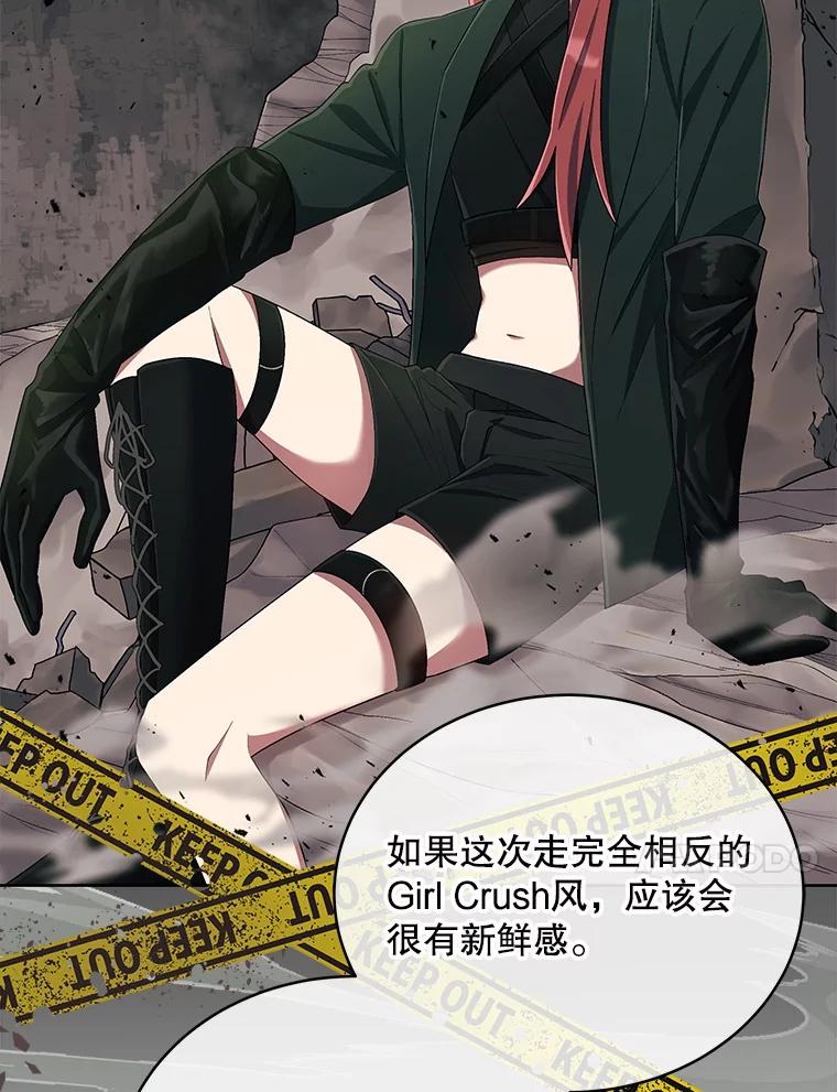 《今生成为全能爱豆》37.确定主题 第48页