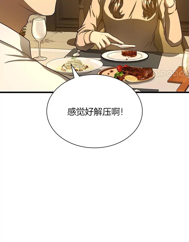 《AI神医的诞生》38.往事 第4页