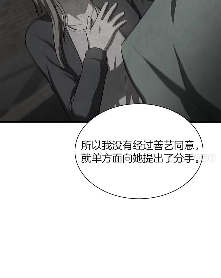《AI神医的诞生》38.往事 第98页