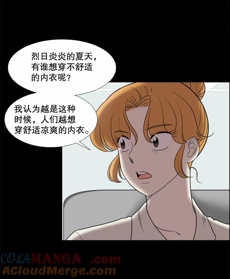 《甜咸男女》38.他的出现 第40页