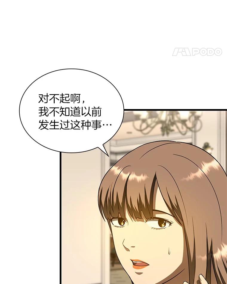 《AI神医的诞生》38.往事 第27页