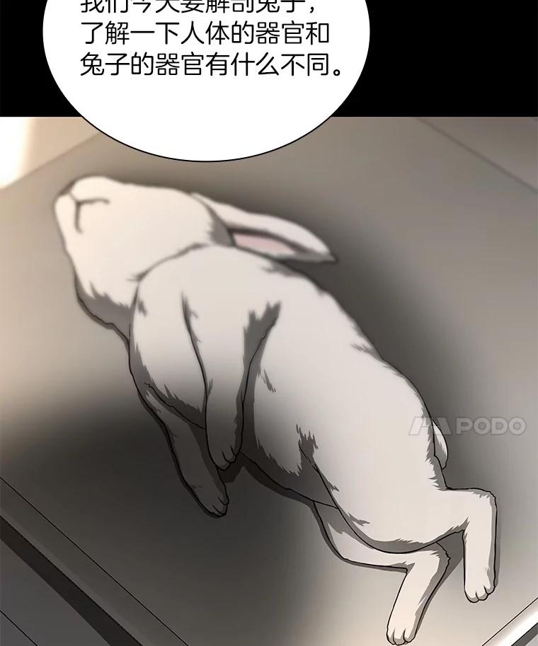 《AI神医的诞生》38.往事 第50页