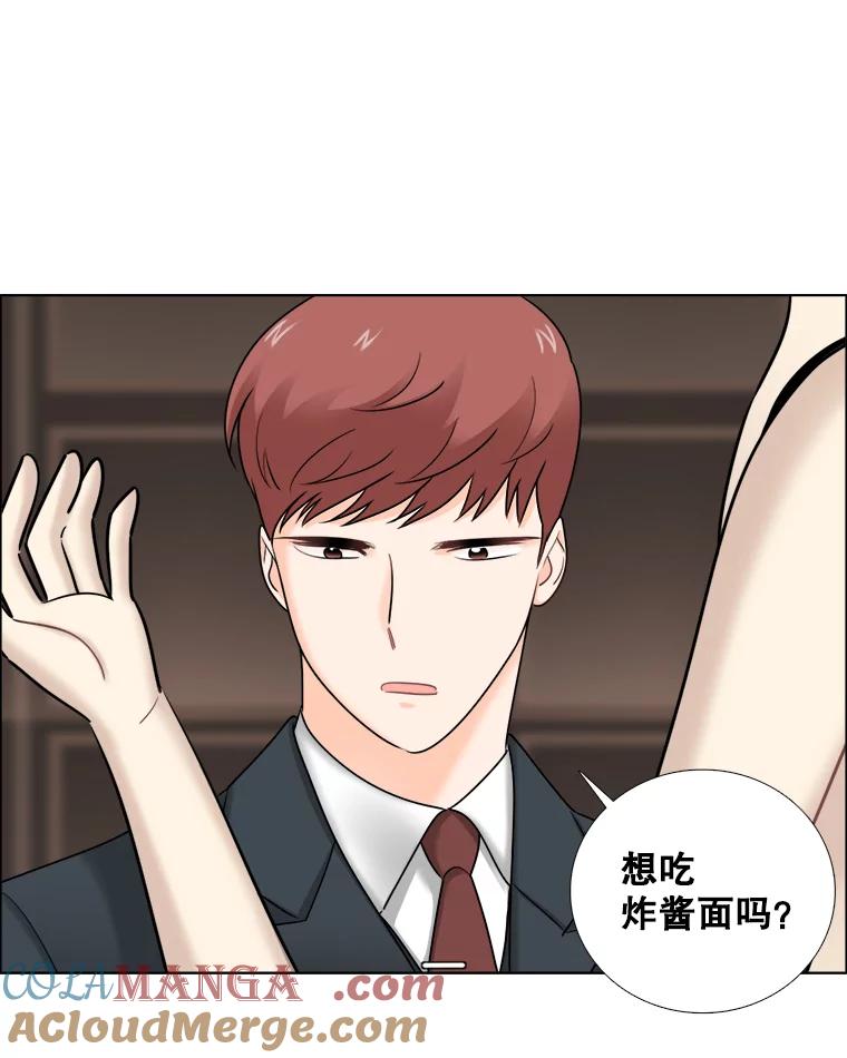 《甜咸男女》38.他的出现 第7页