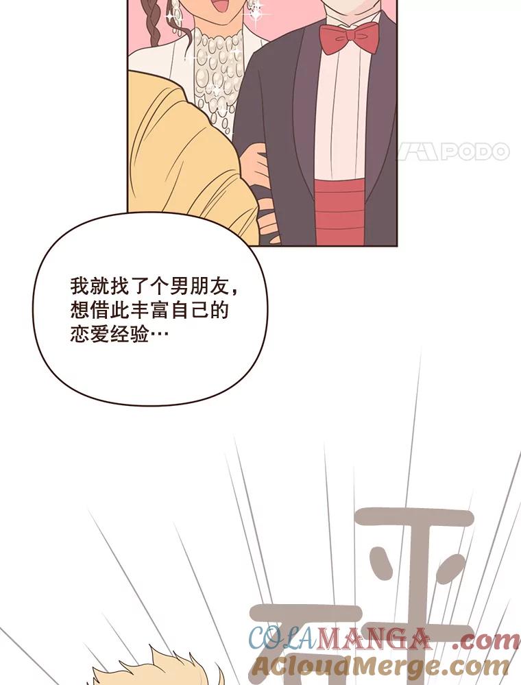 《财阀访谈》37.棒球赛后的乌冬面 第4页