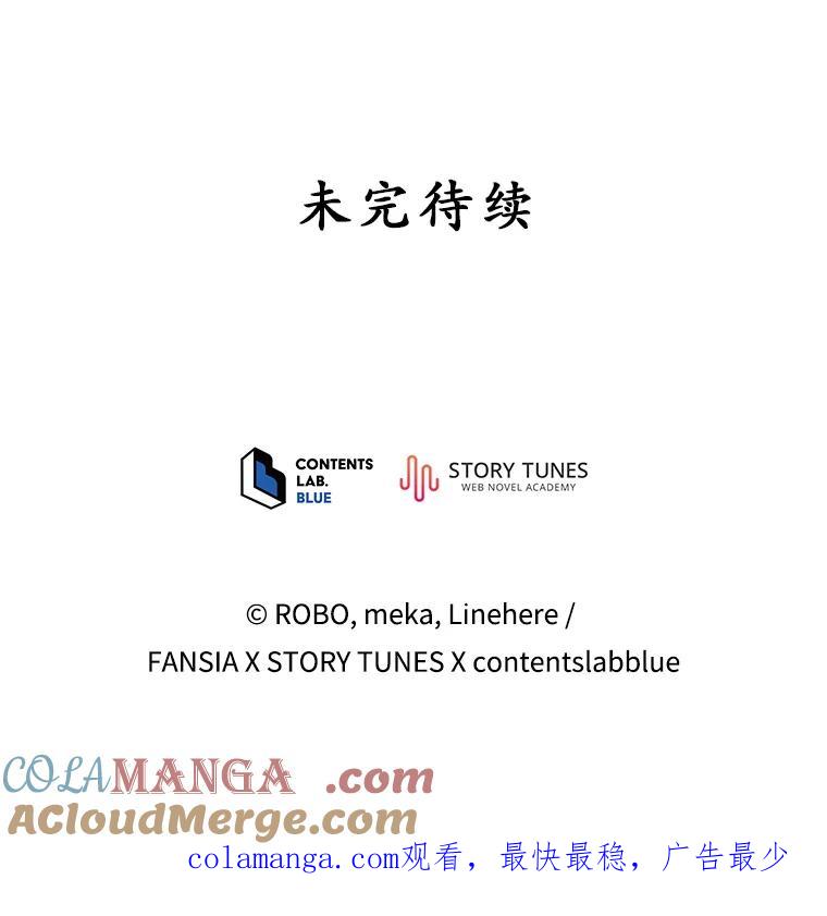 《今生成为全能爱豆》37.确定主题 第109页