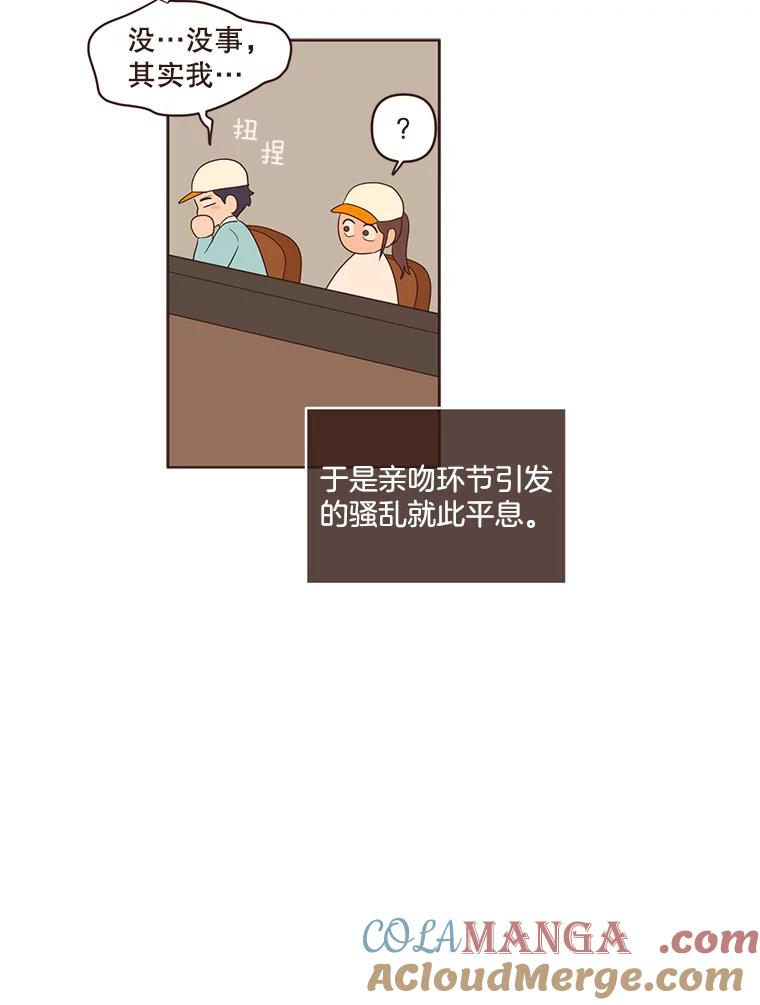 《财阀访谈》37.棒球赛后的乌冬面 第16页