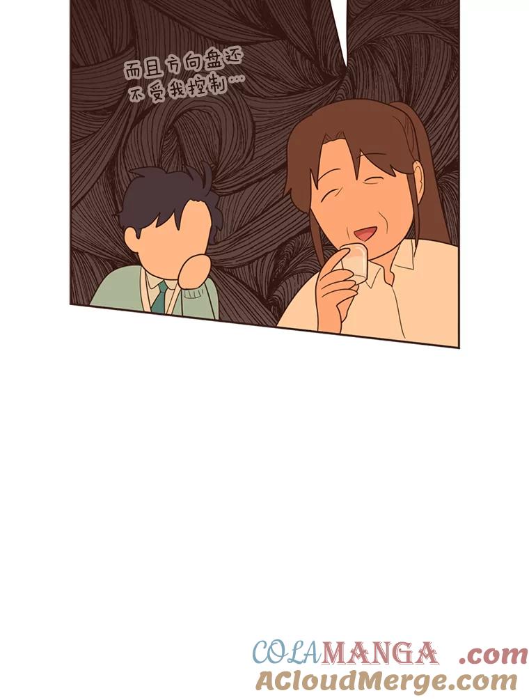 《财阀访谈》37.棒球赛后的乌冬面 第49页