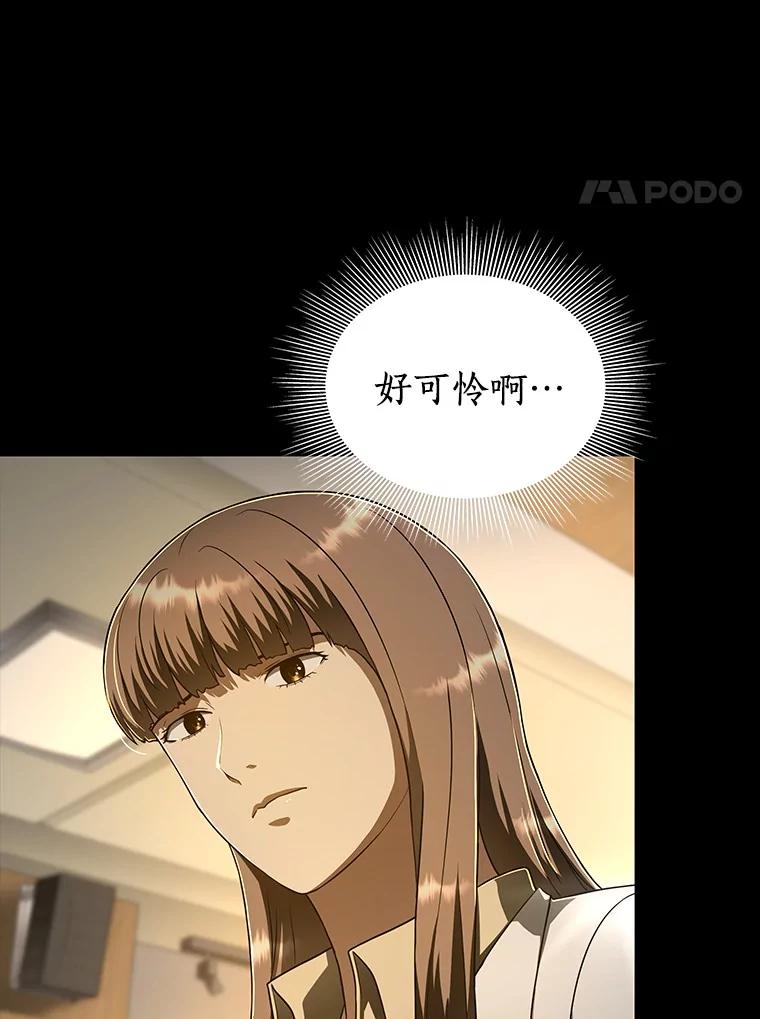 《AI神医的诞生》38.往事 第54页