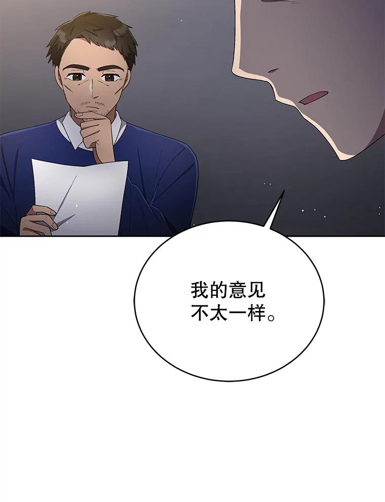 《今生成为全能爱豆》37.确定主题 第50页