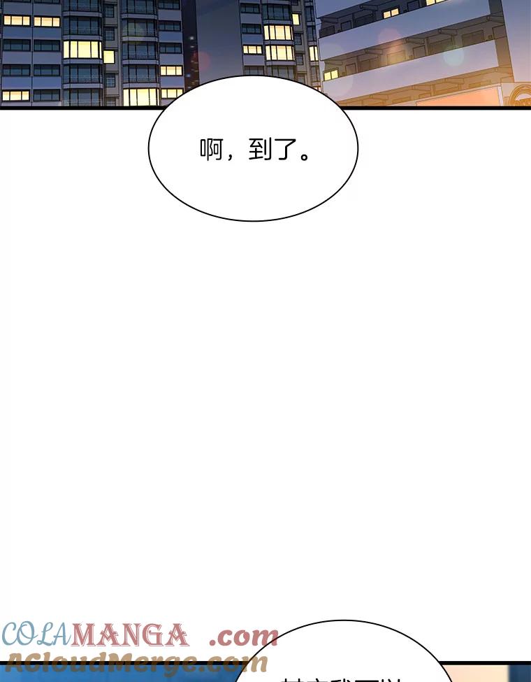 《AI神医的诞生》38.往事 第73页