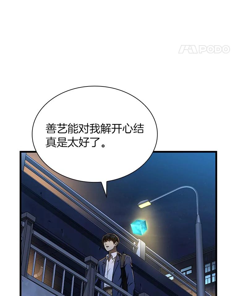 《AI神医的诞生》38.往事 第95页