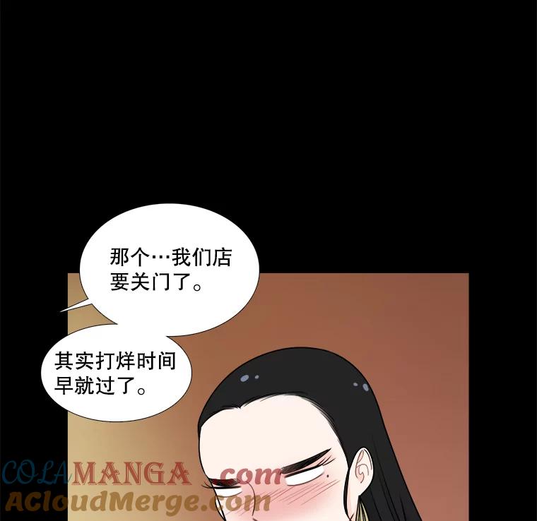 《甜咸男女》38.他的出现 第55页