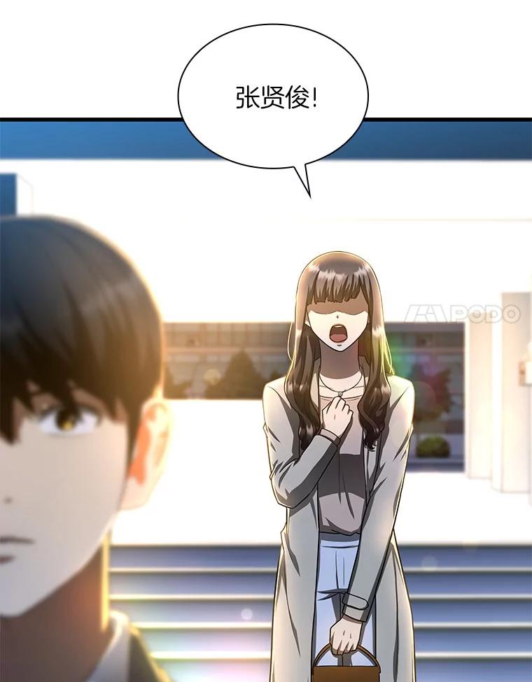 《AI神医的诞生》38.往事 第78页