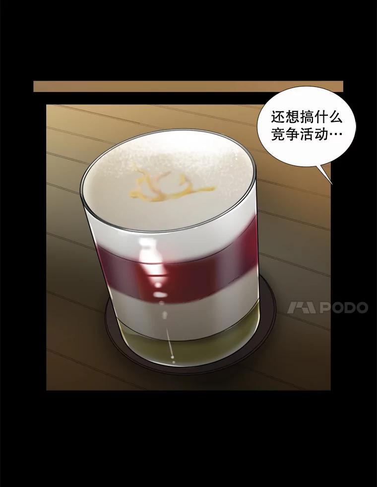 《甜咸男女》38.他的出现 第50页
