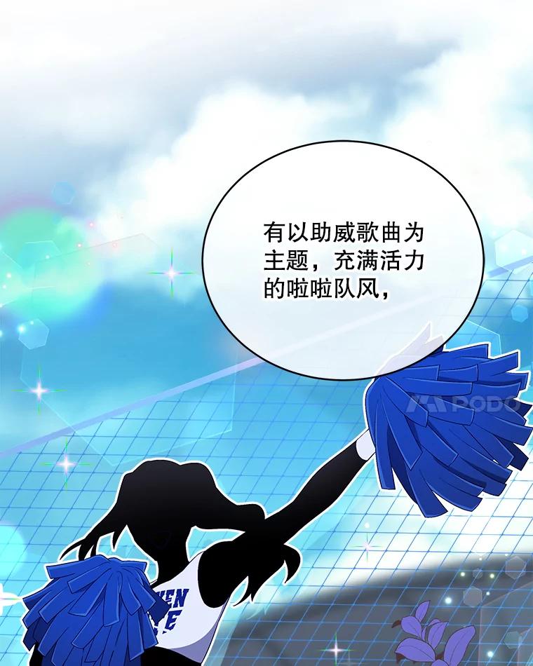 《今生成为全能爱豆》37.确定主题 第38页