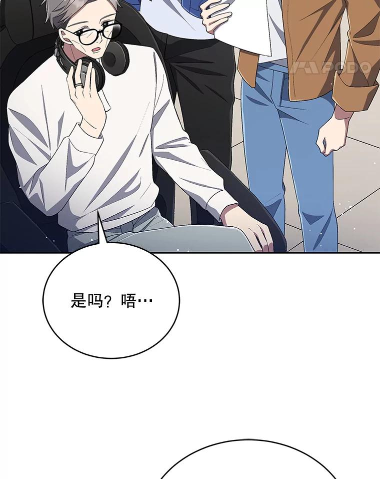 《今生成为全能爱豆》37.确定主题 第14页