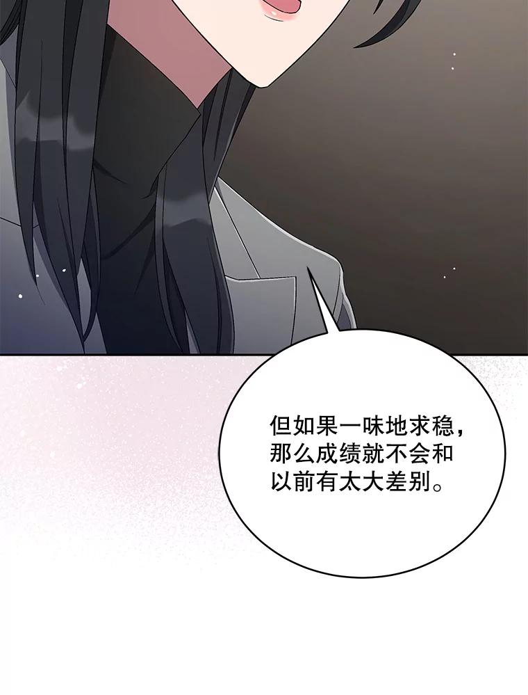《今生成为全能爱豆》37.确定主题 第56页