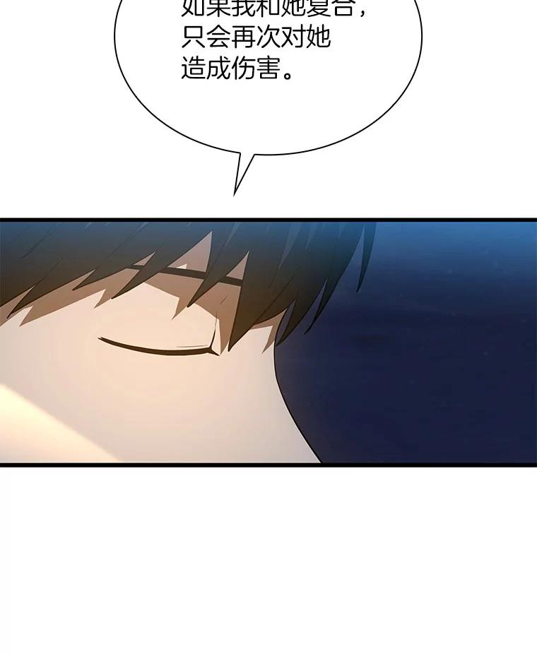 《AI神医的诞生》38.往事 第107页