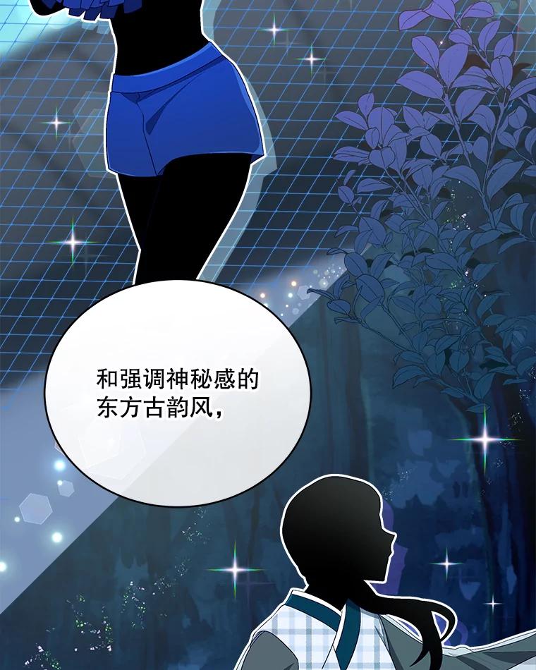 《今生成为全能爱豆》37.确定主题 第39页