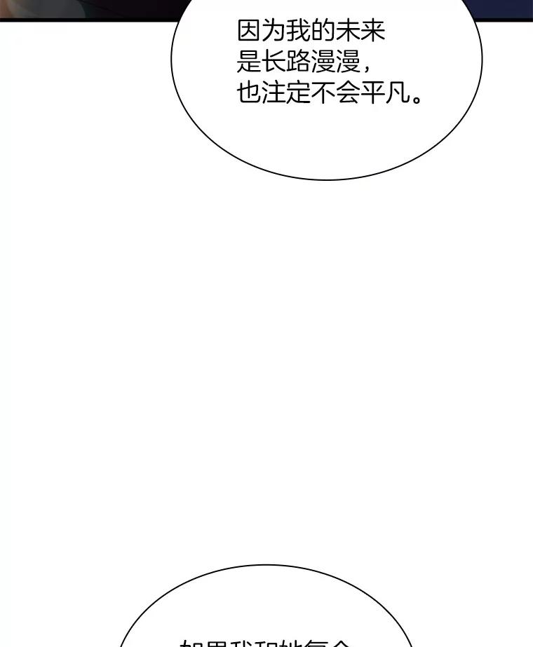 《AI神医的诞生》38.往事 第106页