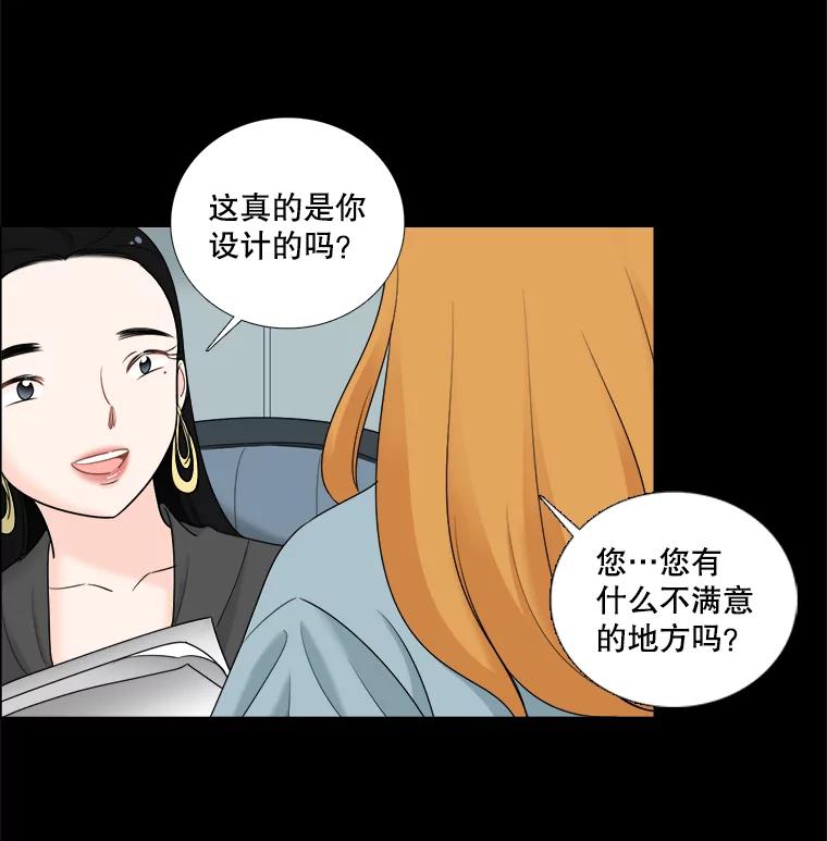 《甜咸男女》38.他的出现 第27页