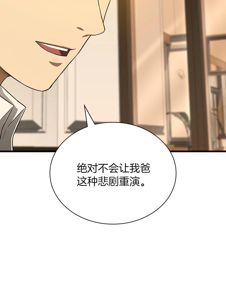 《AI神医的诞生》38.往事 第26页